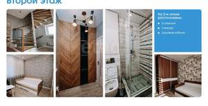 Дом 325м², 3-этажный, участок 10 сот.