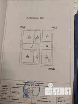 Дом 53м², 1-этажный, участок 4 сот.