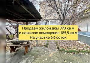 Дом 577м², 2-этажный, участок 7 сот.