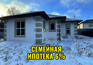 Дом 112м², 1-этажный, участок 8 сот.