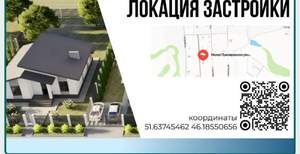 Дом 104м², 1-этажный, участок 9 сот.