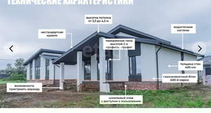 Дом 103м², 1-этажный, участок 9 сот.