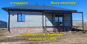 Дом 75м², 1-этажный, участок 6 сот.  