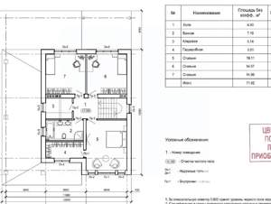 Дом 167м&sup2;, 2-этажный, участок 9 сот.  