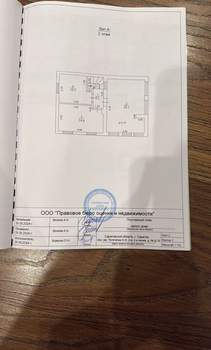 Дом 111м², 2-этажный, участок 4 сот.  