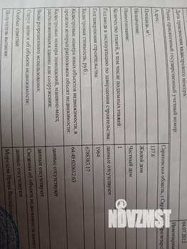 Дом 138м&sup2;, 2-этажный, участок 6 сот.  