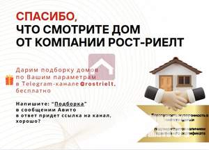 Дом 82м², 1-этажный, участок 4 сот.  