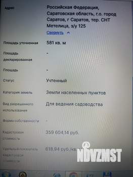 Дача 20м², 1-этажный, участок 6 сот.  