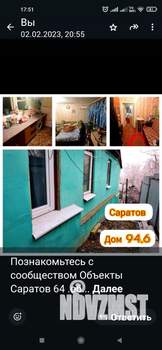 Дом 96м&sup2;, 1-этажный, участок 6 сот.  