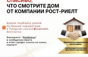 Дом 82м&sup2;, 1-этажный, участок 4 сот.  