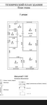 Коттедж 103м², 1-этажный, участок 6 сот.  