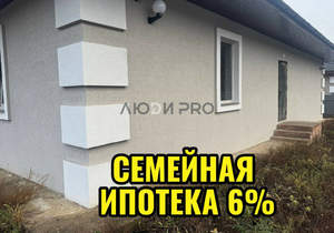 Дом 85м&sup2;, 1-этажный, участок 5 сот.  