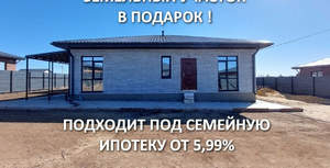 Дом 104м², 1-этажный, участок 8 сот.  