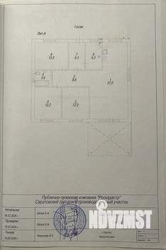 Дом 100м&sup2;, 1-этажный, участок 6 сот.  