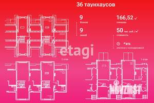 Таунхаус 167м², 3-этажный, участок 3 сот.  