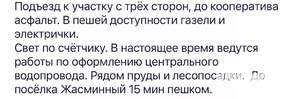 Дом 36м², 1-этажный, участок 6 сот.  