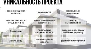 Дом 104м&sup2;, 1-этажный, участок 9 сот.  