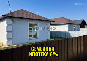 Дом 85м&sup2;, 1-этажный, участок 5 сот.  
