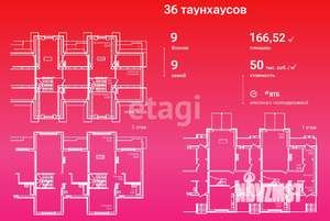 Таунхаус 167м², 3-этажный, участок 2 сот.  