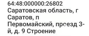 Дом 87м², 1-этажный, участок 3 сот.  