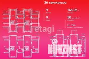 Дом 167м², 3-этажный, участок 2 сот.  