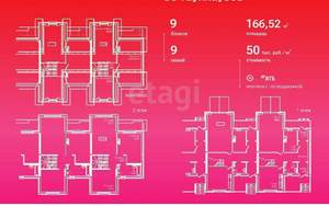 Дом 143м², 2-этажный, участок 2 сот.  