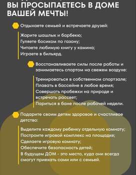 Дом 112м², 2-этажный, участок 6 сот.  
