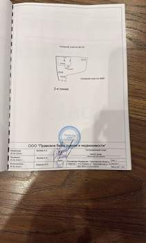 Дом 111м², 2-этажный, участок 4 сот.  