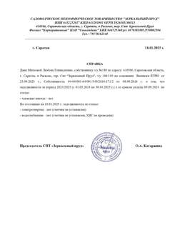 Дача 65м², 2-этажный, участок 11 сот.  