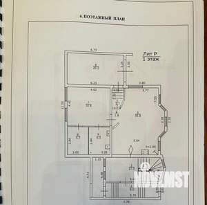 Дом 344м², 1-этажный, участок 3 сот.  