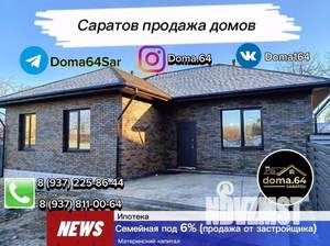 Дом 105м², 1-этажный, участок 6 сот.  