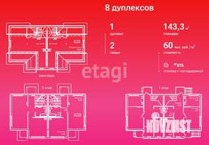 Таунхаус 167м², 3-этажный, участок 2 сот.  