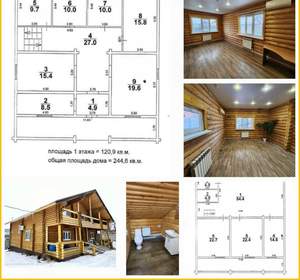 Дом 245м&sup2;, 2-этажный, участок 8 сот.  