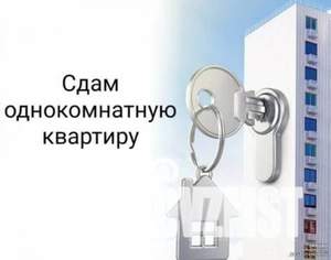 1-к квартира, на длительный срок, 45м2, 1/10 этаж