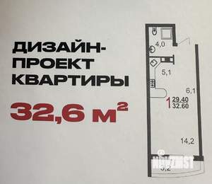 1-к квартира, вторичка, 32м2, 3/11 этаж