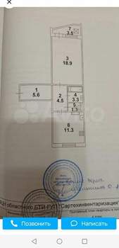 1-к квартира, вторичка, 45м2, 4/6 этаж