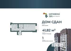 1-к квартира, вторичка, 40м2, 1/10 этаж
