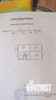 3-к квартира, вторичка, 62м2, 5/5 этаж