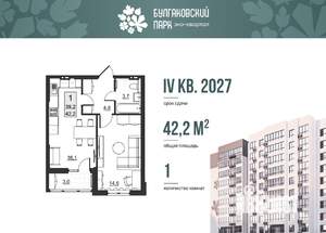 1-к квартира, вторичка, 39м2, 3/10 этаж