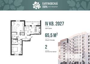 2-к квартира, вторичка, 60м2, 3/10 этаж