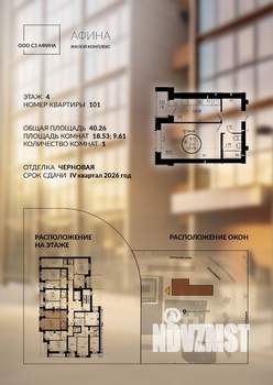 1-к квартира, вторичка, 40м2, 4/11 этаж