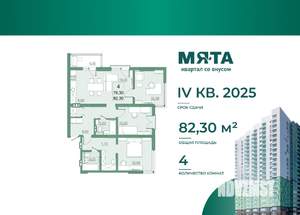 4-к квартира, вторичка, 78м2, 22/22 этаж