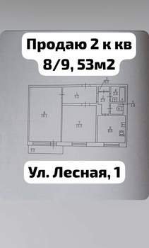 2-к квартира, вторичка, 53м2, 8/9 этаж