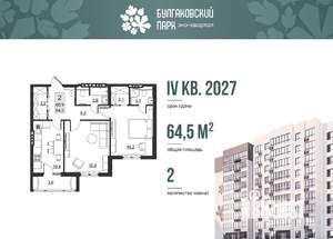 2-к квартира, вторичка, 61м2, 3/10 этаж