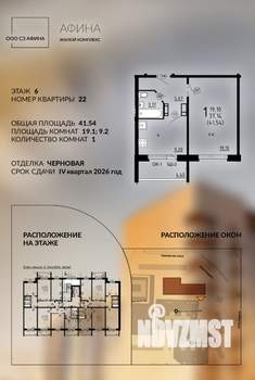 1-к квартира, вторичка, 42м2, 6/11 этаж