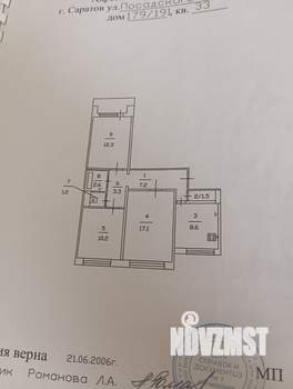3-к квартира, вторичка, 64м2, 9/9 этаж