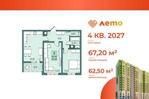 2-к квартира, вторичка, 63м2, 6/24 этаж