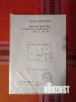 2-к квартира, вторичка, 50м2, 9/9 этаж