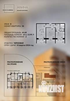 2-к квартира, вторичка, 65м2, 8/11 этаж
