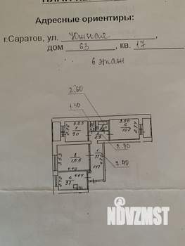 3-к квартира, вторичка, 62м2, 6/9 этаж